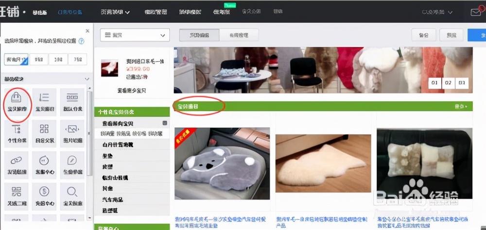 淘宝店铺怎么装修？淘宝店铺整修教程图详解