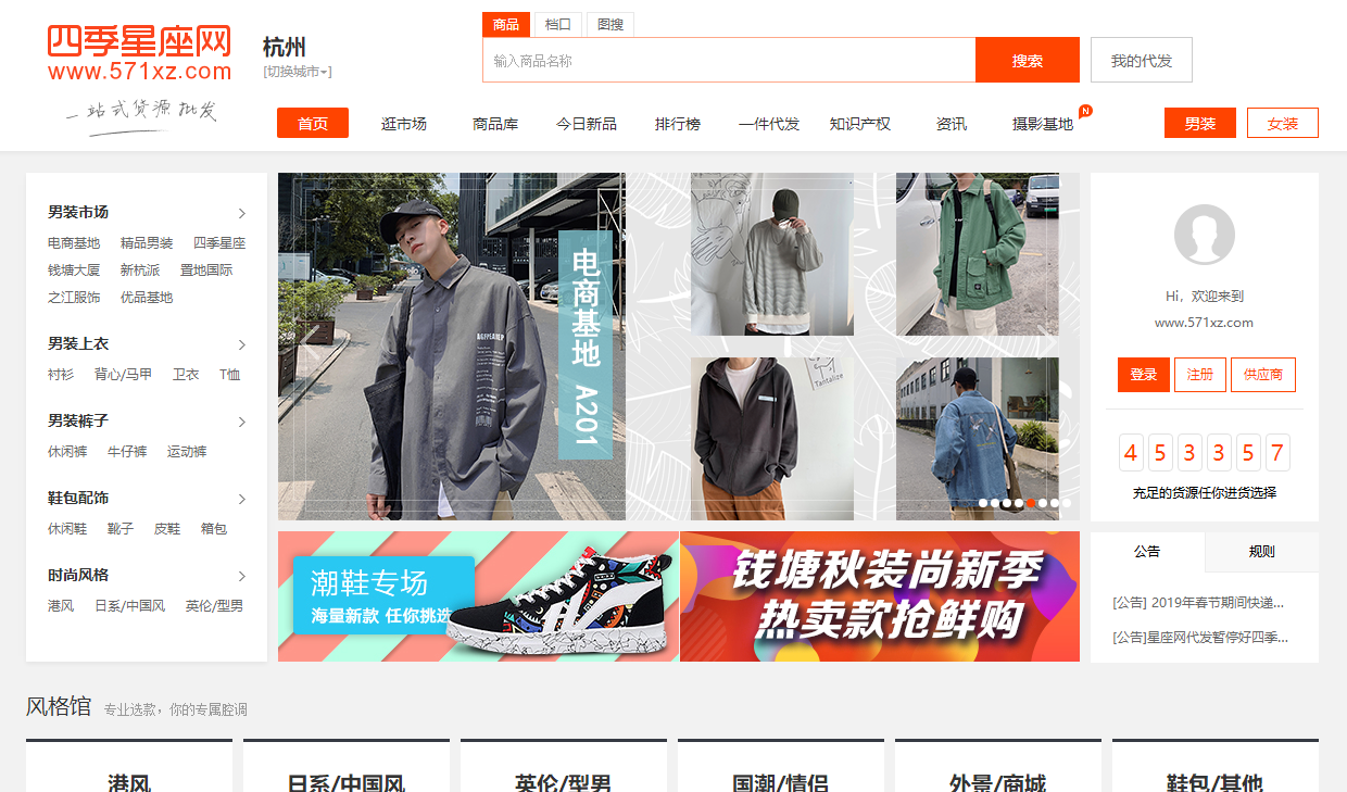 51货源网批发（盘点电商十大货源批发平台）