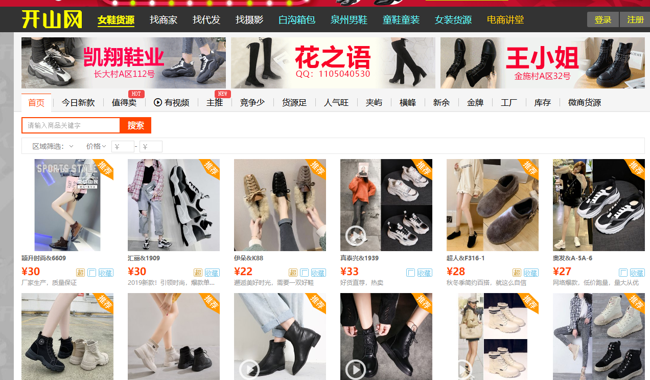 51货源网批发（盘点电商十大货源批发平台）