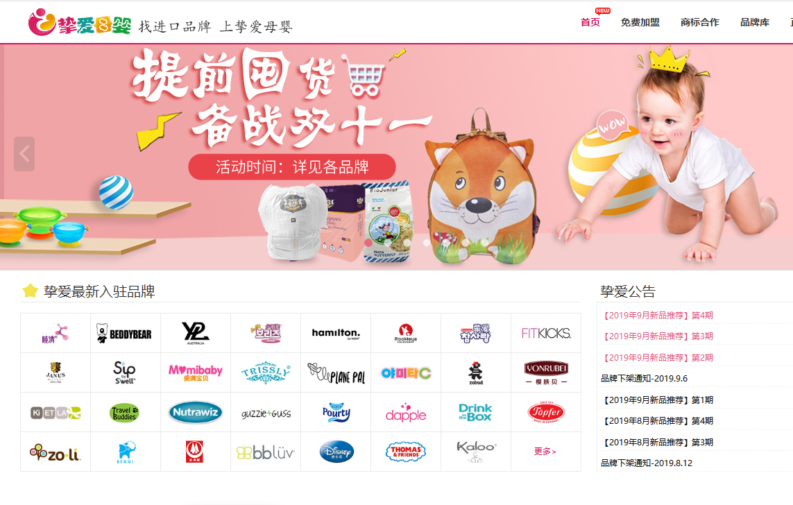 51货源网批发（盘点电商十大货源批发平台）
