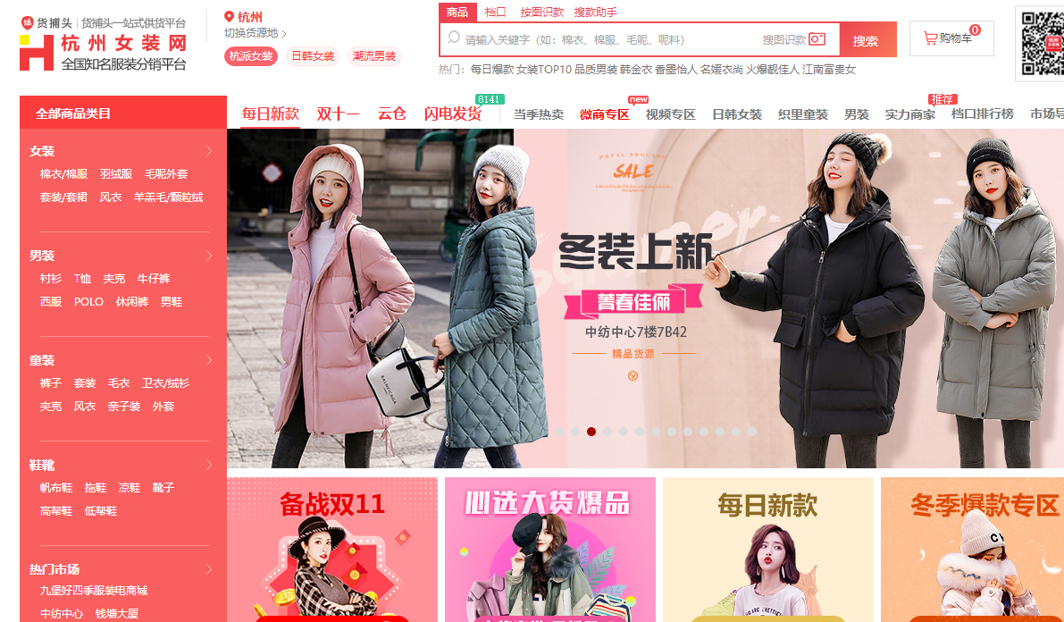 51货源网批发（盘点电商十大货源批发平台）
