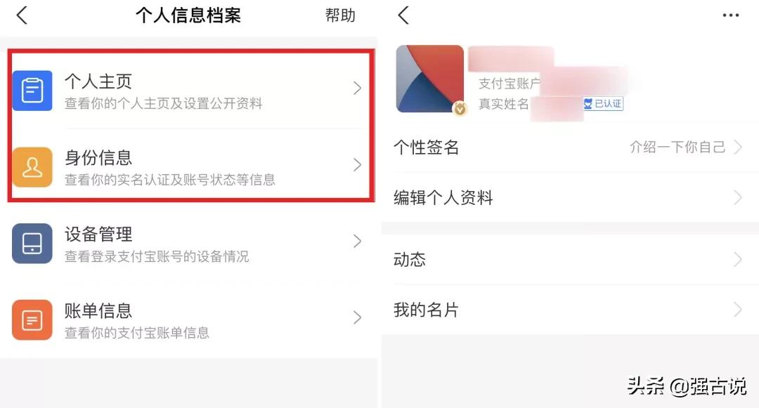 支付宝登录设备管理在哪里？分享更新后的支付宝登录方式及功能