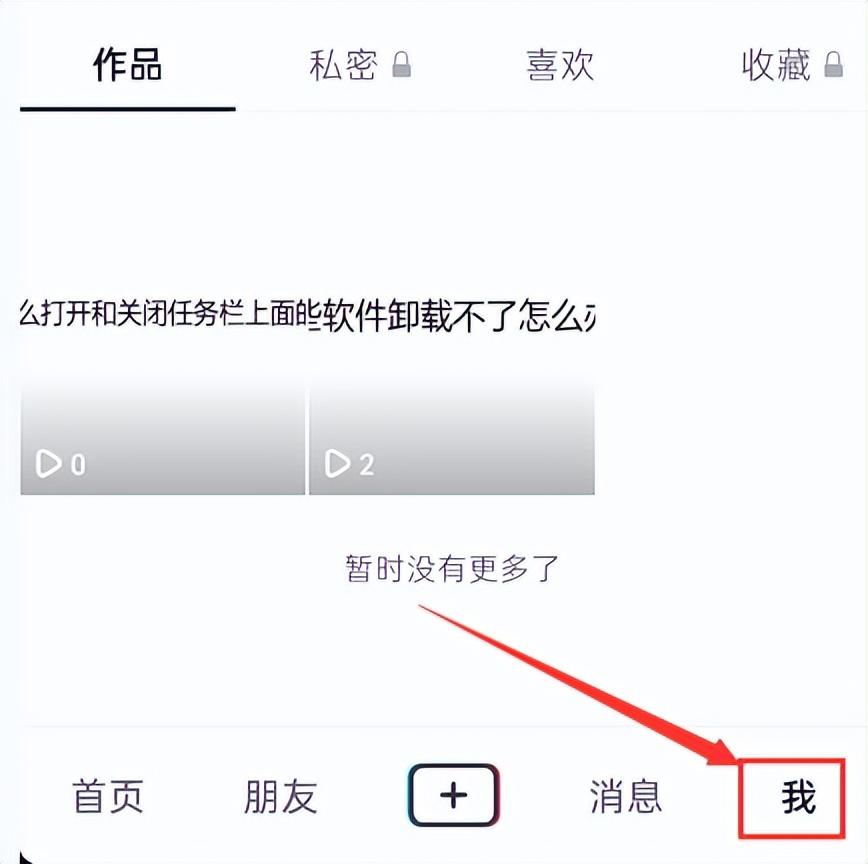 怎么删除抖音作品?抖音如何删除自己发布的日常视频？