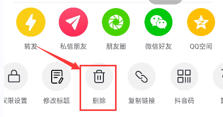 怎么删除抖音作品?抖音如何删除自己发布的日常视频？