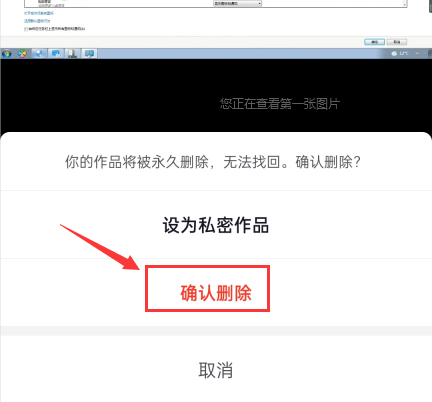 怎么删除抖音作品?抖音如何删除自己发布的日常视频？
