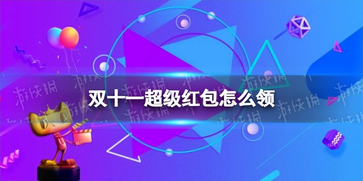 淘宝口令红包怎么领取（2022淘宝双十一口令红包领取方式教程详解）