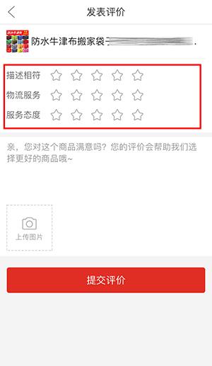 拼多多怎么评论(拼多多匿名评价设置方法教程)