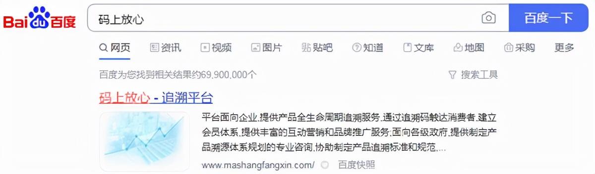 码上放心追溯平台如何下载？介绍码上放心平台使用规则及技巧