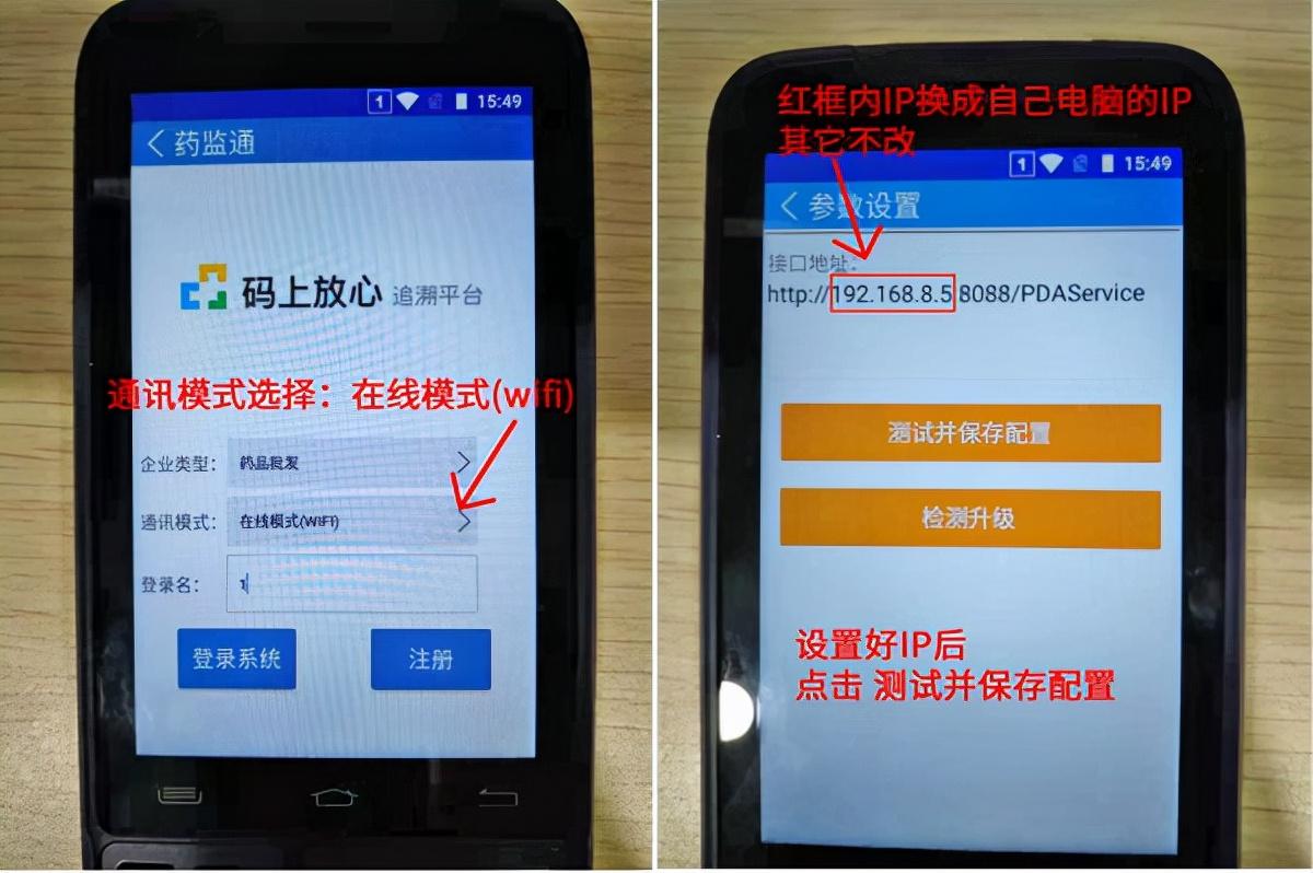 码上放心追溯平台如何下载？介绍码上放心平台使用规则及技巧