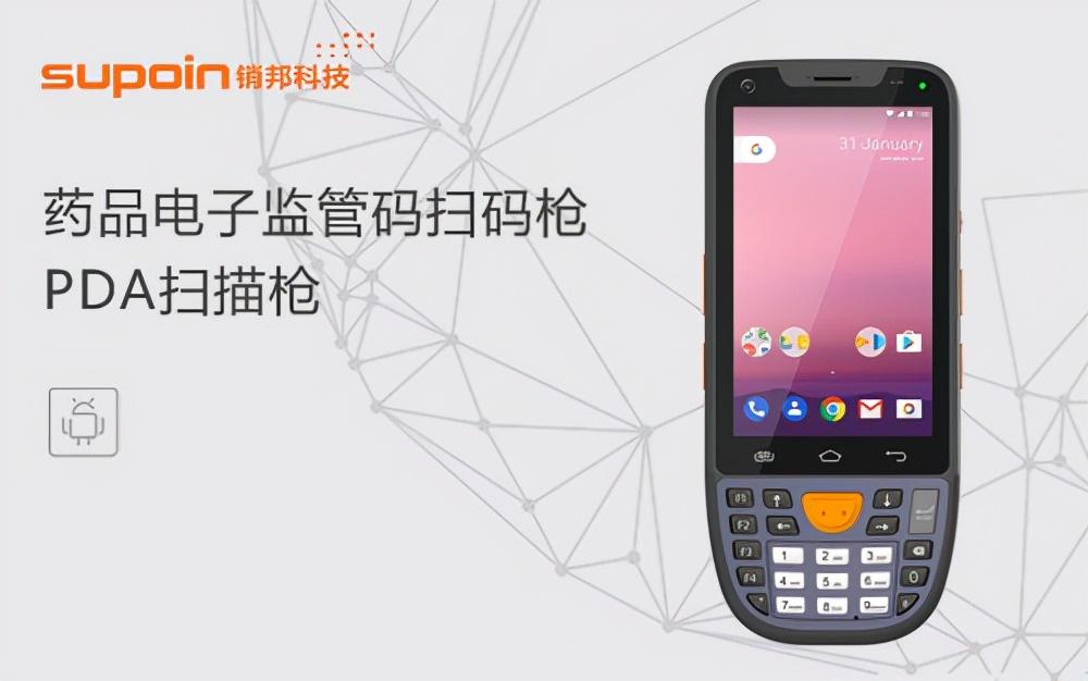 码上放心追溯平台如何下载？介绍码上放心平台使用规则及技巧