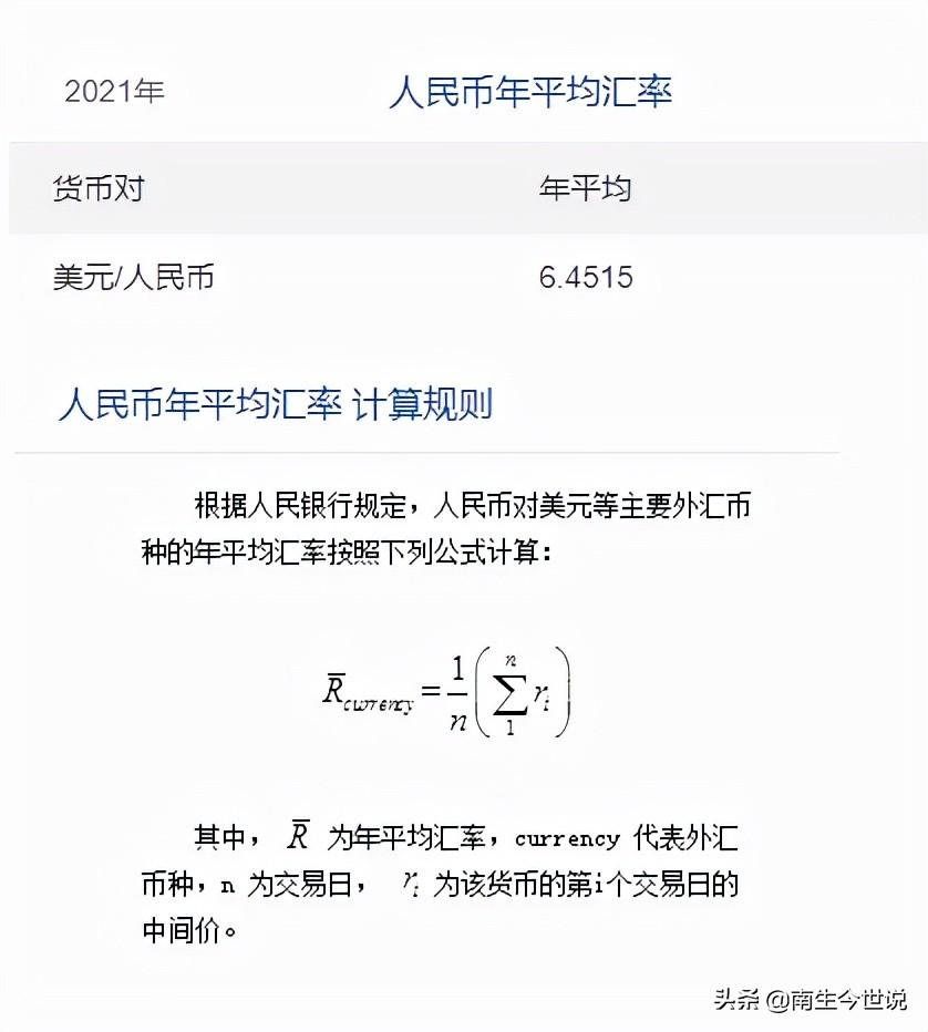 汇率怎么算（美元和人民币汇率换算方法解析）