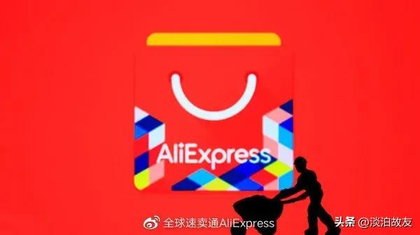 全球速卖通app怎么样？解析全球速卖通官网商品的特点及销售策略