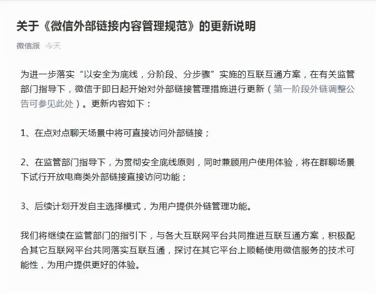 花呗怎么用微信支付？分享微信新功能使用方法及花呗使用技巧
