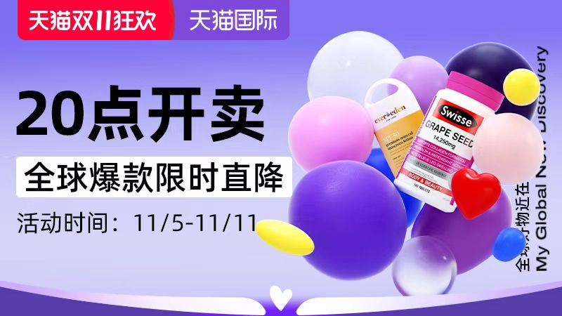 2022双十一攻略（分享2022年双11活动玩法及购物攻略）