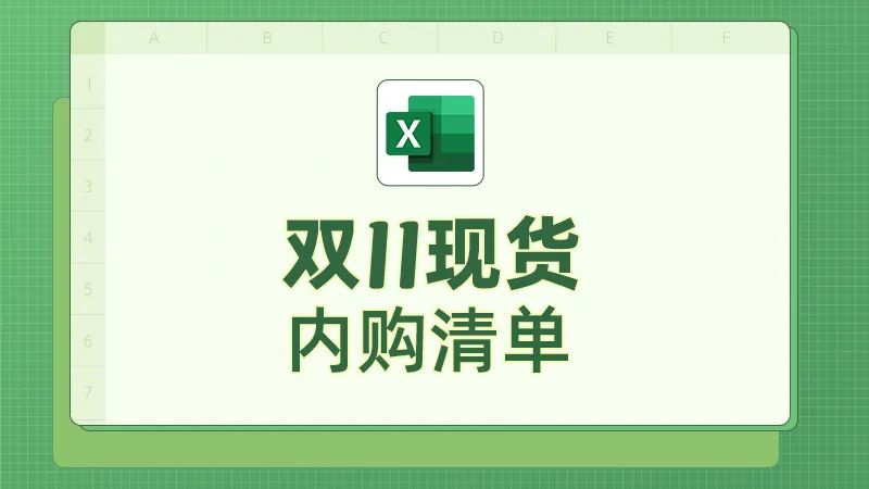 2022双十一攻略（分享2022年双11活动玩法及购物攻略）