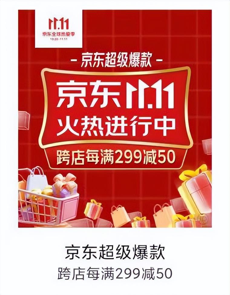 2022双十一攻略（分享2022年双11活动玩法及购物攻略）
