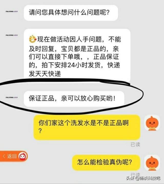天猫旗舰店是正品么？揭秘天猫旗舰店的行业内幕及销售套路