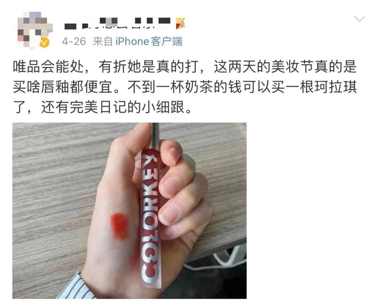 唯品会折扣是真的吗？分享唯品会特卖打折的实际面目及真相