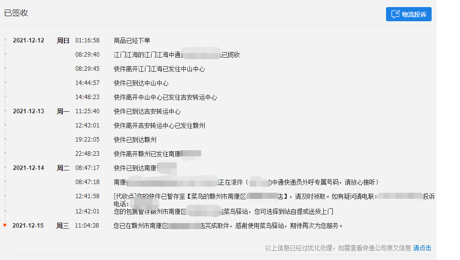 运费险退的钱退到哪里？分享运费险退货到账的相关内容