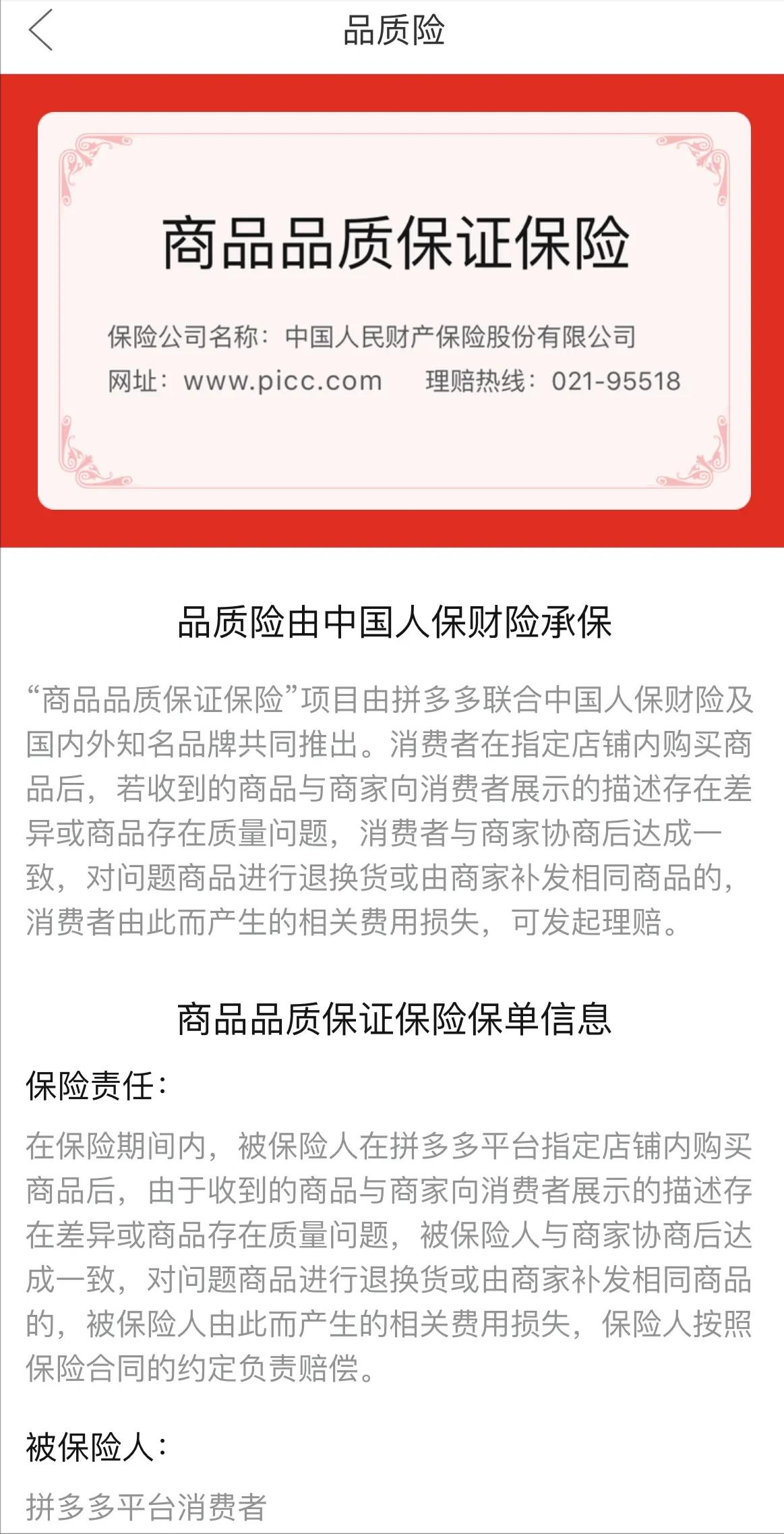 拼多多怎样买到真货？教你六个拼多多鉴别正品的方法
