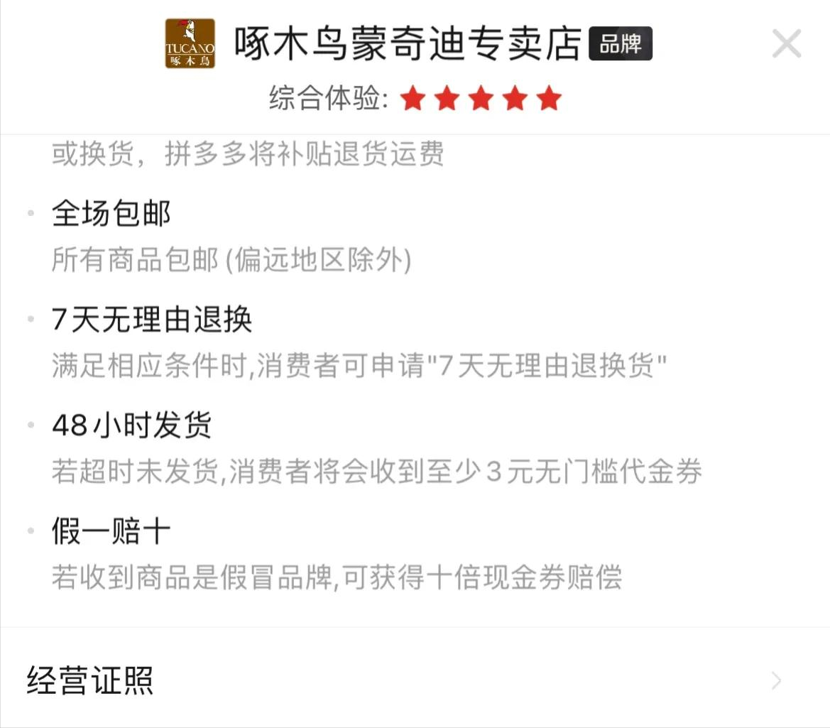 拼多多怎样买到真货？教你六个拼多多鉴别正品的方法