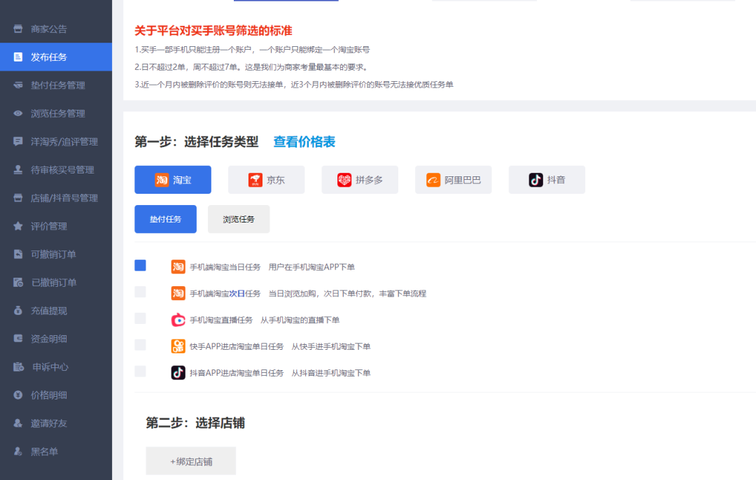京东钱包在哪里？京东钱包提现详细教程