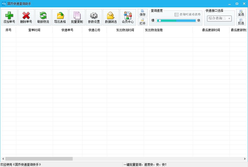 快递助手软件有哪些？推荐几个好用的快递物流批量处理软件