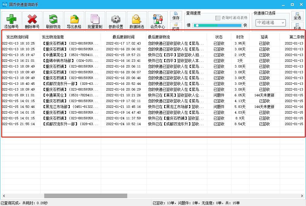 快递助手软件有哪些？推荐几个好用的快递物流批量处理软件