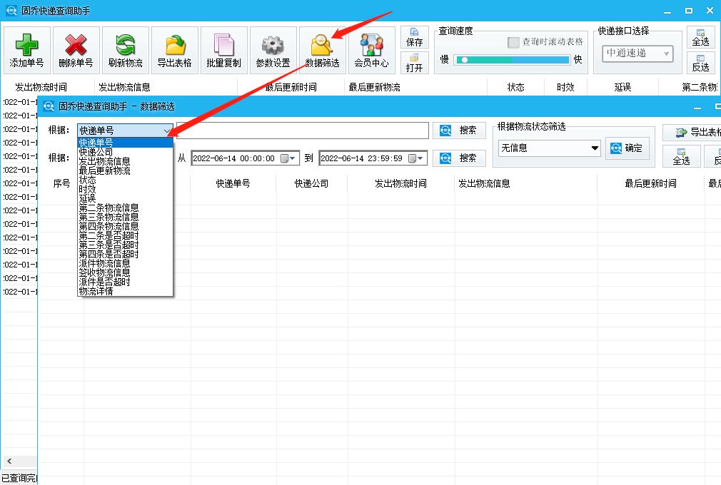 快递助手软件有哪些？推荐几个好用的快递物流批量处理软件