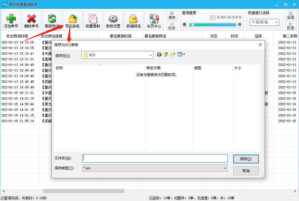 快递助手软件有哪些？推荐几个好用的快递物流批量处理软件