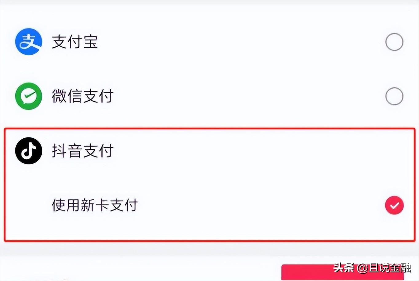 抖音放心借是正规借款平台吗？分析抖音放心借的真实性及支付套路