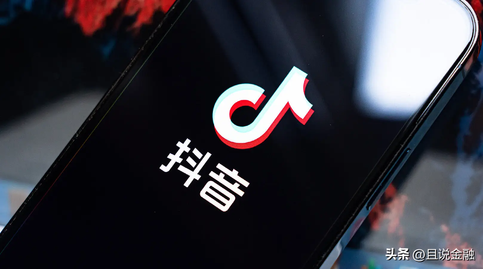 抖音放心借是正规借款平台吗？分析抖音放心借的真实性及支付套路