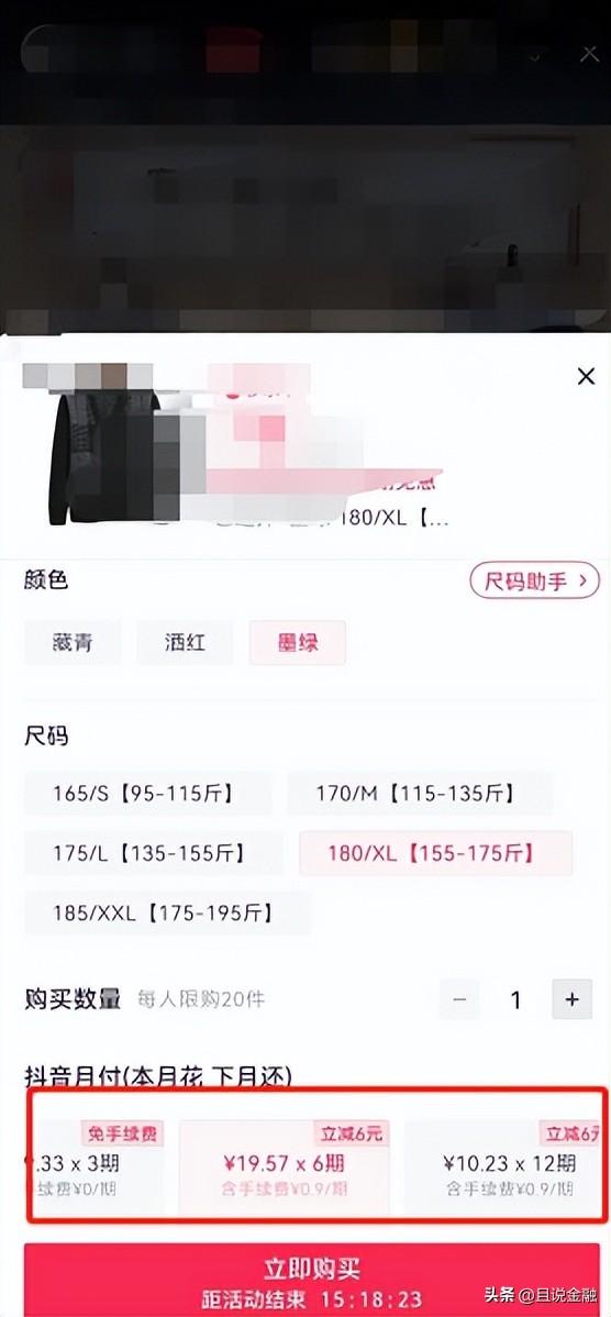 抖音放心借是正规借款平台吗？分析抖音放心借的真实性及支付套路