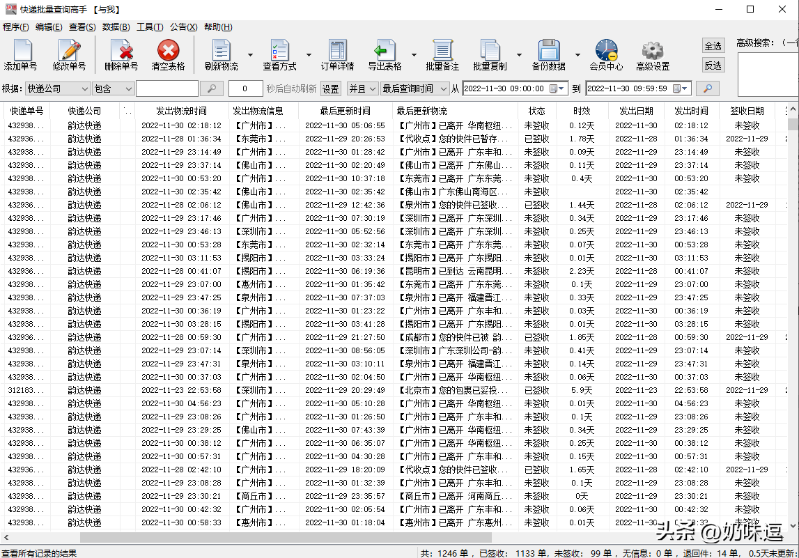 订单编号查询快递介绍（分享一键根据快递单号查询物流的方法）