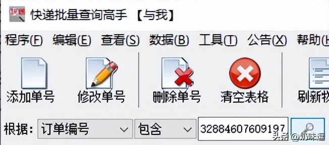 订单编号查询快递介绍（分享一键根据快递单号查询物流的方法）
