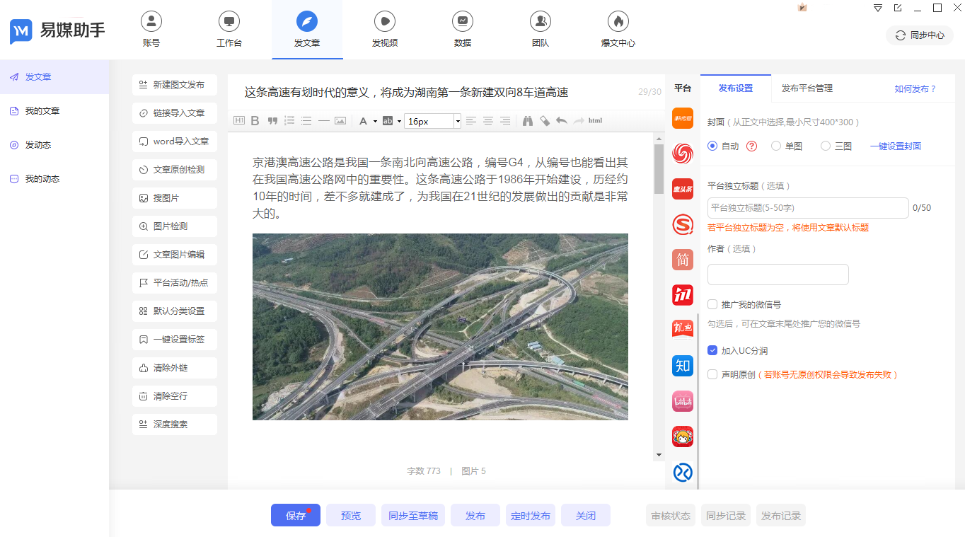 自媒体平台有哪些？新手能发布短视频的自媒体平台有哪些？