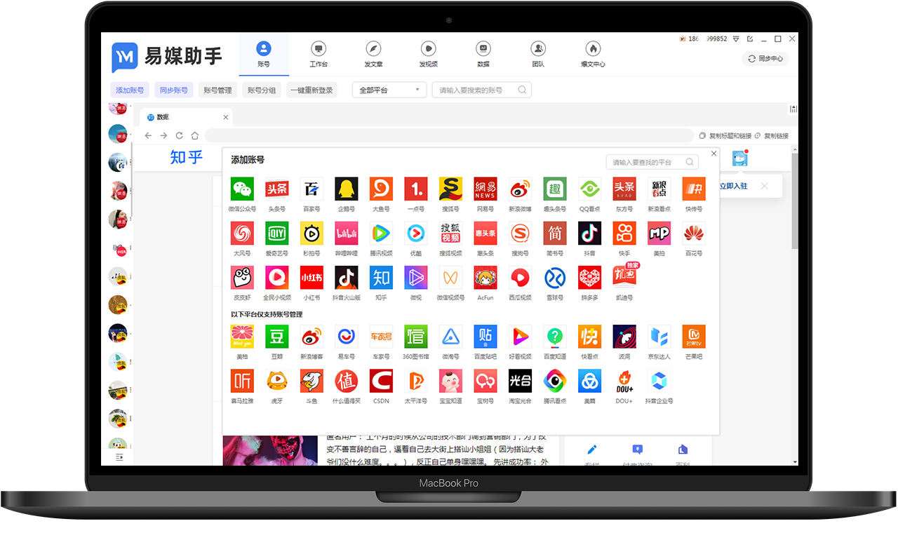 自媒体平台有哪些？新手能发布短视频的自媒体平台有哪些？