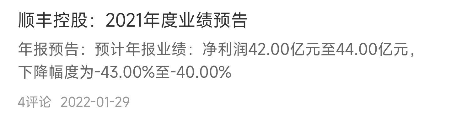 顺丰股价为何一降再降？浅谈顺丰股票行情及相关行业信息