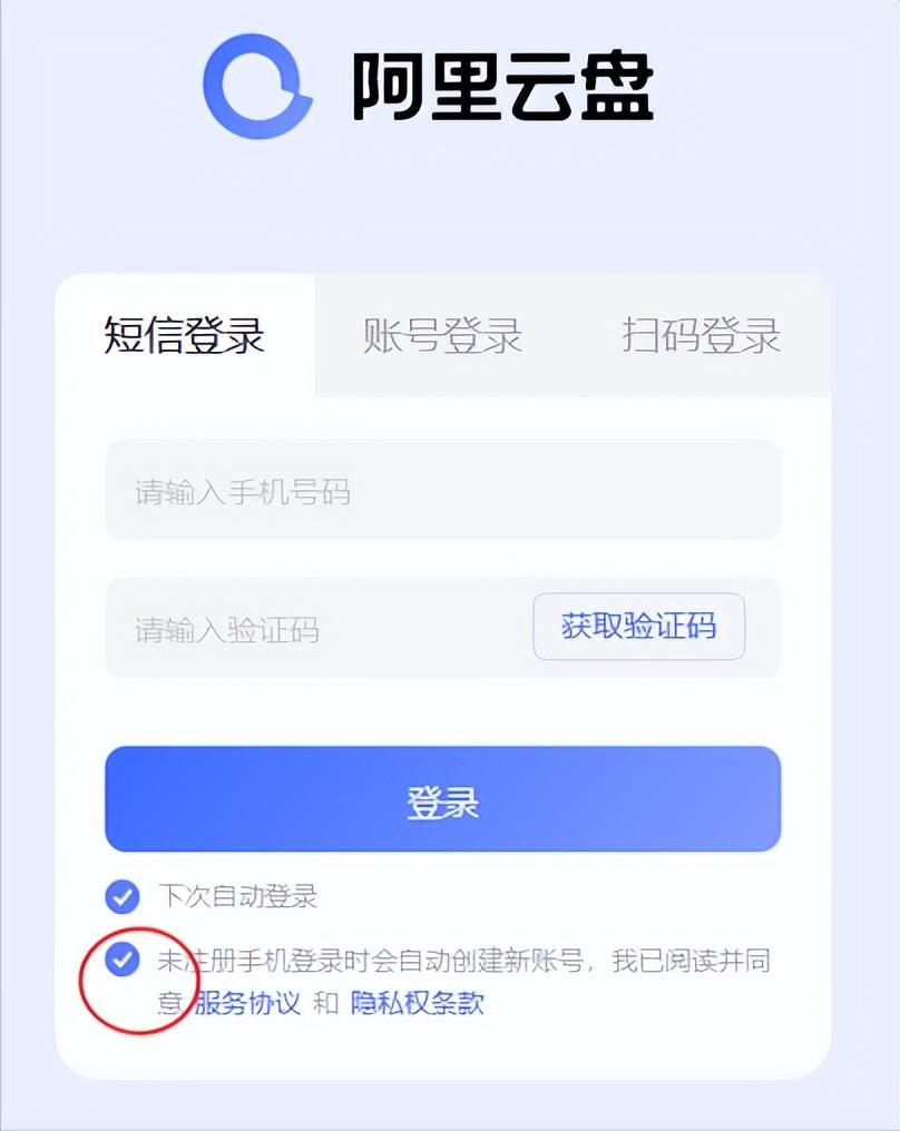 阿里云盘怎么用？阿里云盘使用详细教程及注意事项