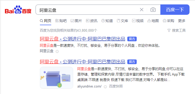 阿里云盘怎么用？阿里云盘使用详细教程及注意事项