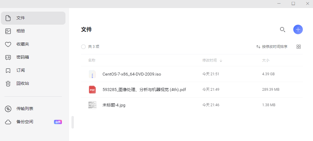 阿里云盘怎么用？阿里云盘使用详细教程及注意事项