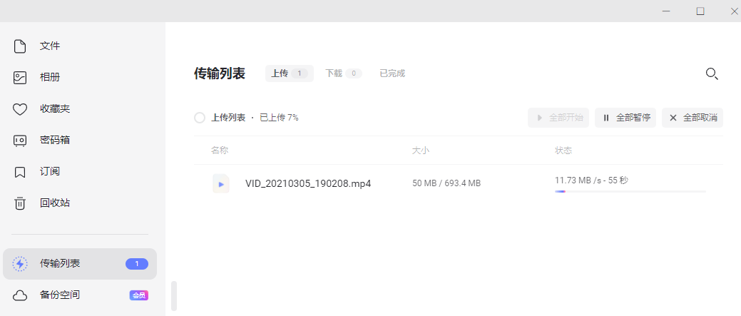 阿里云盘怎么用？阿里云盘使用详细教程及注意事项