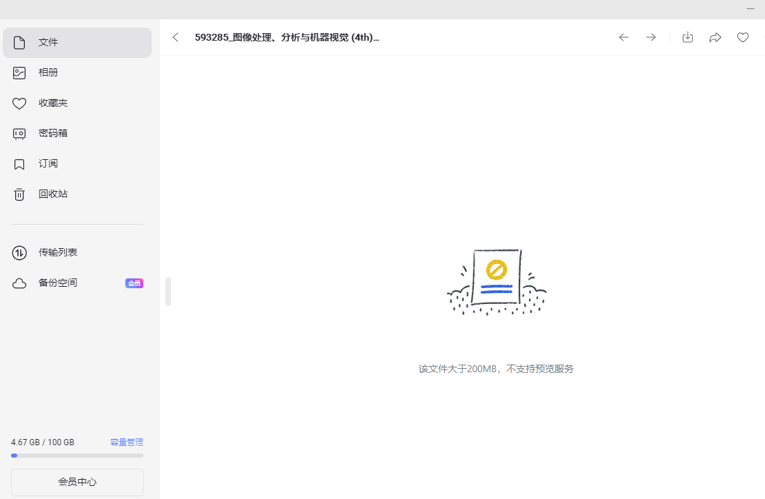 阿里云盘怎么用？阿里云盘使用详细教程及注意事项