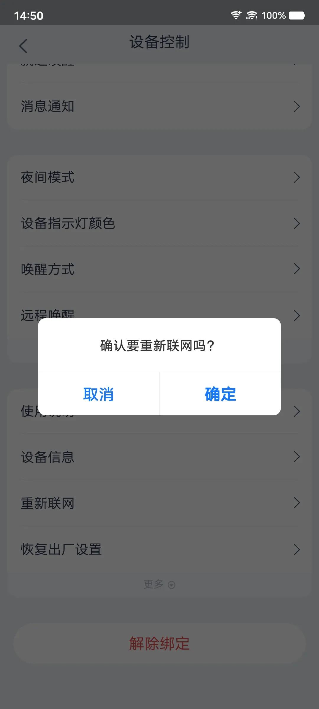 天猫精灵怎么用手机控制？分享天猫精灵新手使用教程
