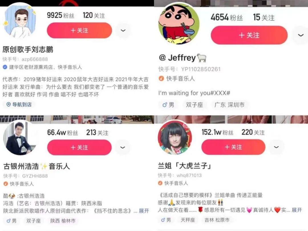 快手音乐人认证官网（快手音乐人认证申请流程及条件）