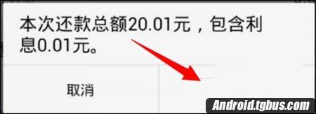 借呗怎么提前还款？分享支付宝借呗还款的方法及步骤介绍