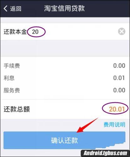 借呗怎么提前还款？分享支付宝借呗还款的方法及步骤介绍