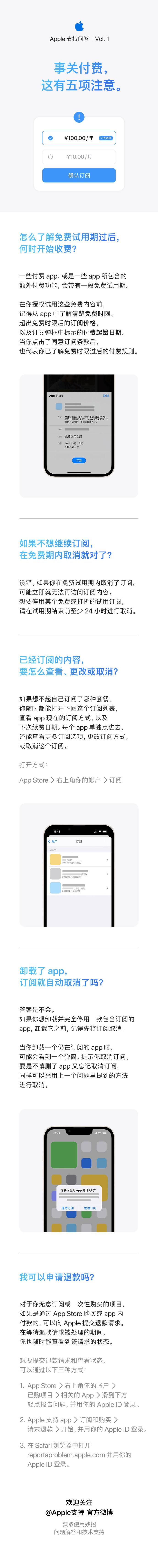 订阅中没有取消订阅怎么办？分享app订阅取消的诀窍及注意事项