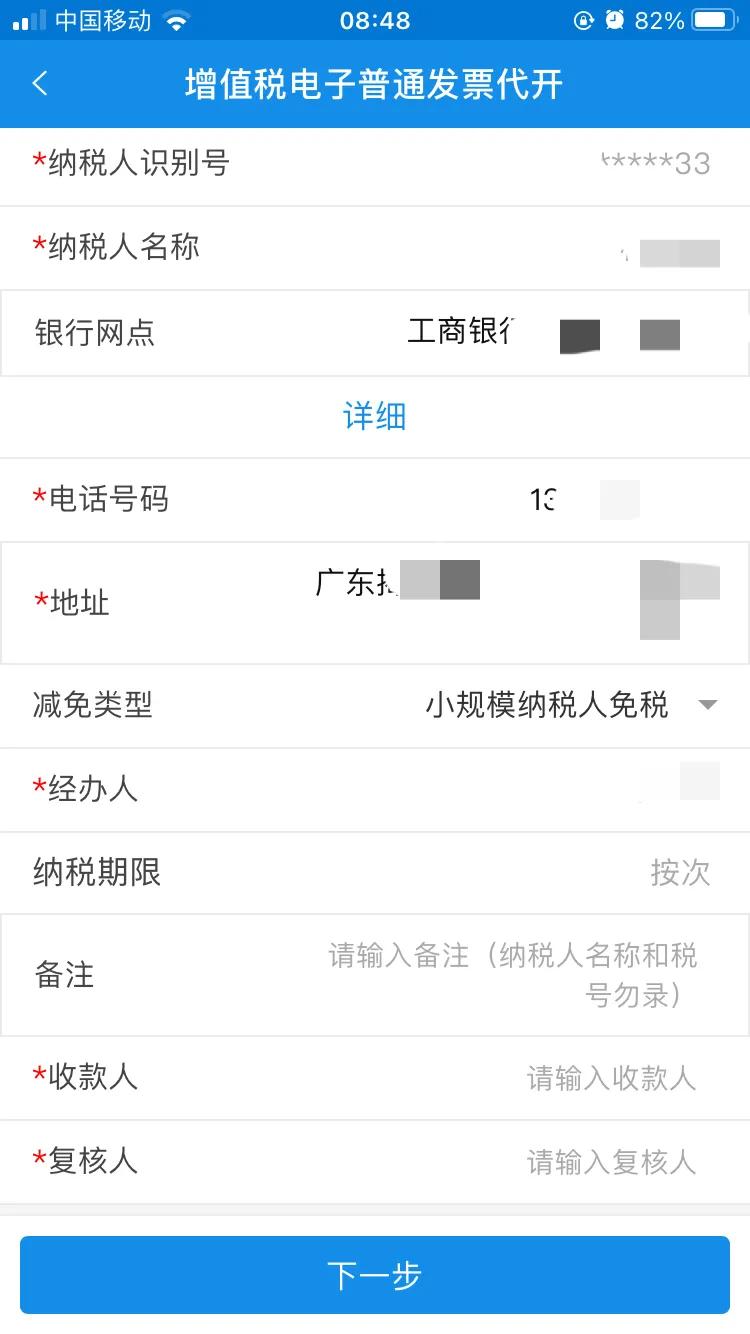 淘宝开发票（淘宝申请开发票流程及规则介绍）