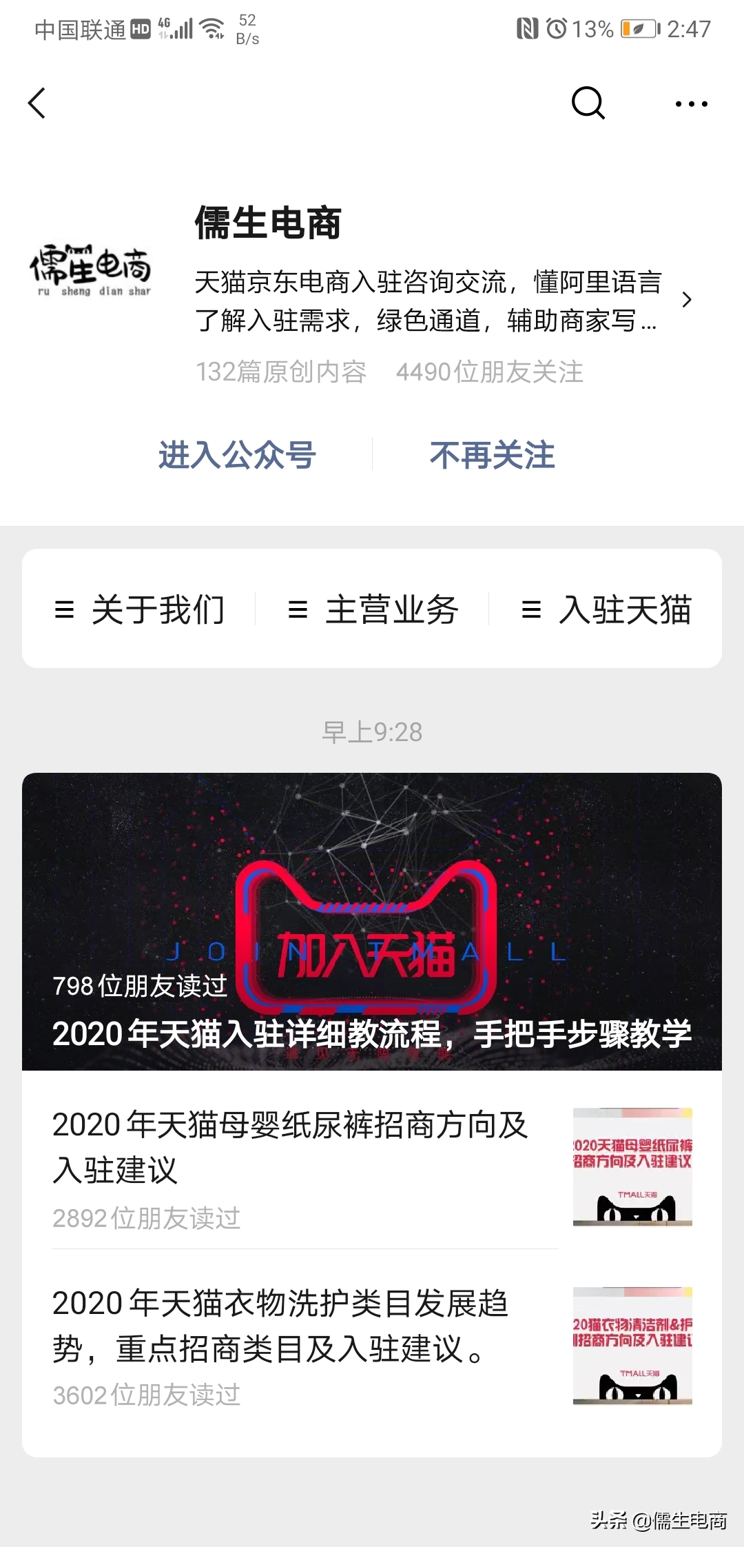 京东怎么收藏商品（京东与天猫购物流程区别介绍）